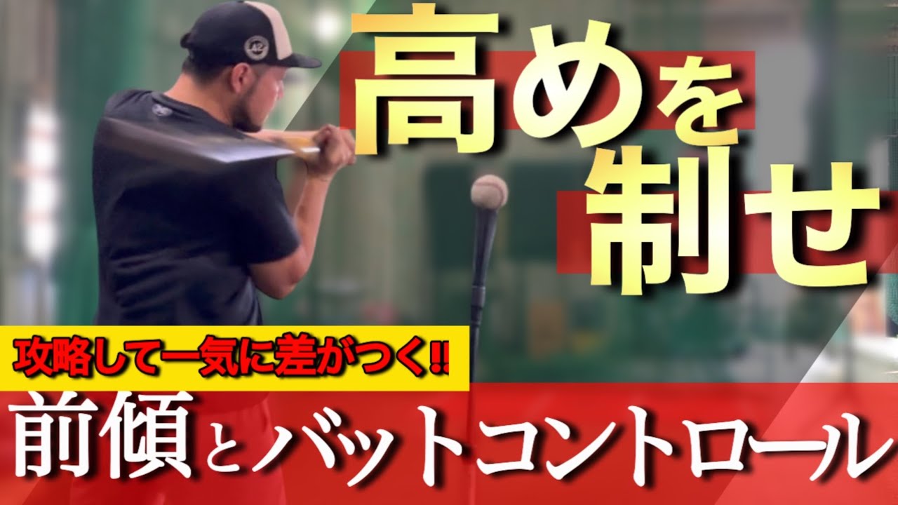 Being able to handle higher balls makes things easier! Practice