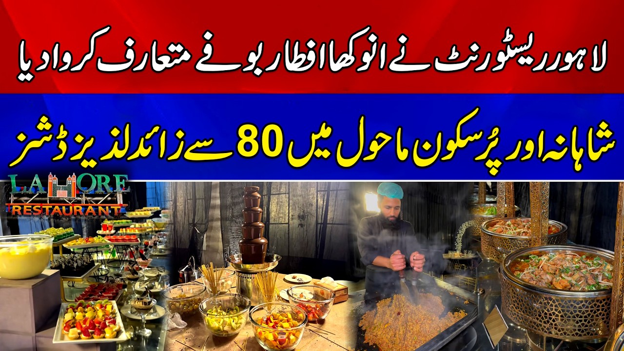 Lahore Restaurant Kharian Introduces Unique Iftar Buffet | 80+ Dishes & Luxury Environment