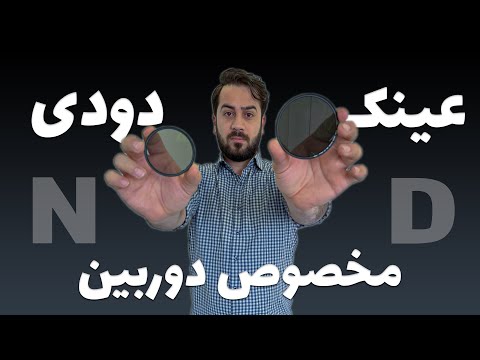 تصویری: نحوه نصب HomePatrol Sentinel: 10 مرحله (همراه با تصاویر)