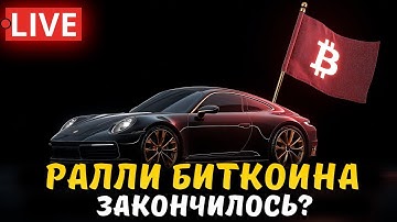❗️АЛЬТСЕЗОН БУДЕТ СИЛЬНЕЕ ЧЕМ КАЖЕТСЯ
