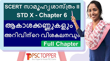 10th Standard SCERT Social Science Text Book Part 2 | Chapter 6 | Geography | PSC Important Points