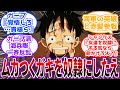 【IF】「ドラゴン、お前の集められる戦力全部マリージョアに連れてこい」ガープとシャンクスの”特大地雷”を踏み抜いたチャルロス聖に対する読者の反応集