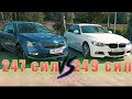 SKODA OCTAVIA 1.8T 247HP ПРОТИВ BMW 330i 249 F30 - ГОНКА!!!!