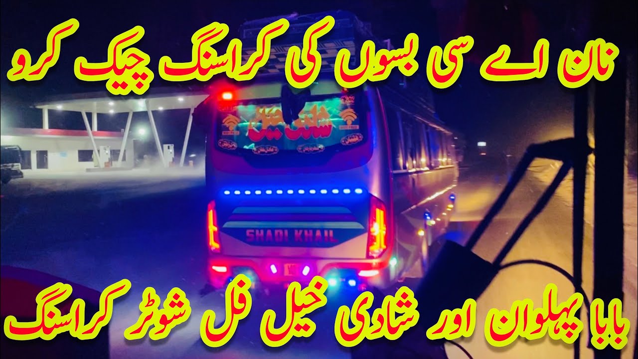 بابا پہلوان کی شادی خیل والے کو زبردست کراسنگ||Pakistan Non Ac Buses Race