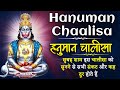 Hanuman chaalisa                  