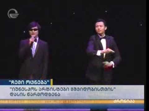 ჩინეთის შშმ პირთა დასი „იუნესკოს არტისტები მშვიდობისათვის\"