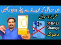 Don&#39;t Buy Spark 10 Mobile , Fraud on Spark 10 Mobile | اس موبائل کو خریدنے سے پہلے لازمی دیکھیں