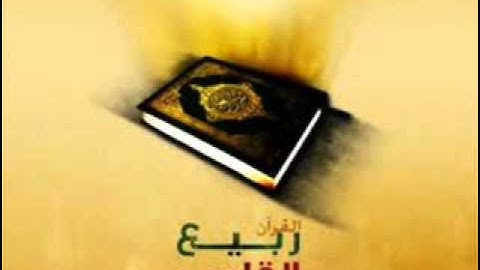 سورة قريش.الشيخ سلامة عبدالحميد رمضان