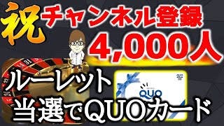 【派手にやります】祝！登録者4,000人突破記念！！質問回答＆プレゼント企画Live