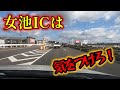 【新潟バイパスの走り方】黒埼IC~海老ケ瀬ICまで 県外の方向け走行注意点! #新潟 #逆走 #あおり運転 #東港線
