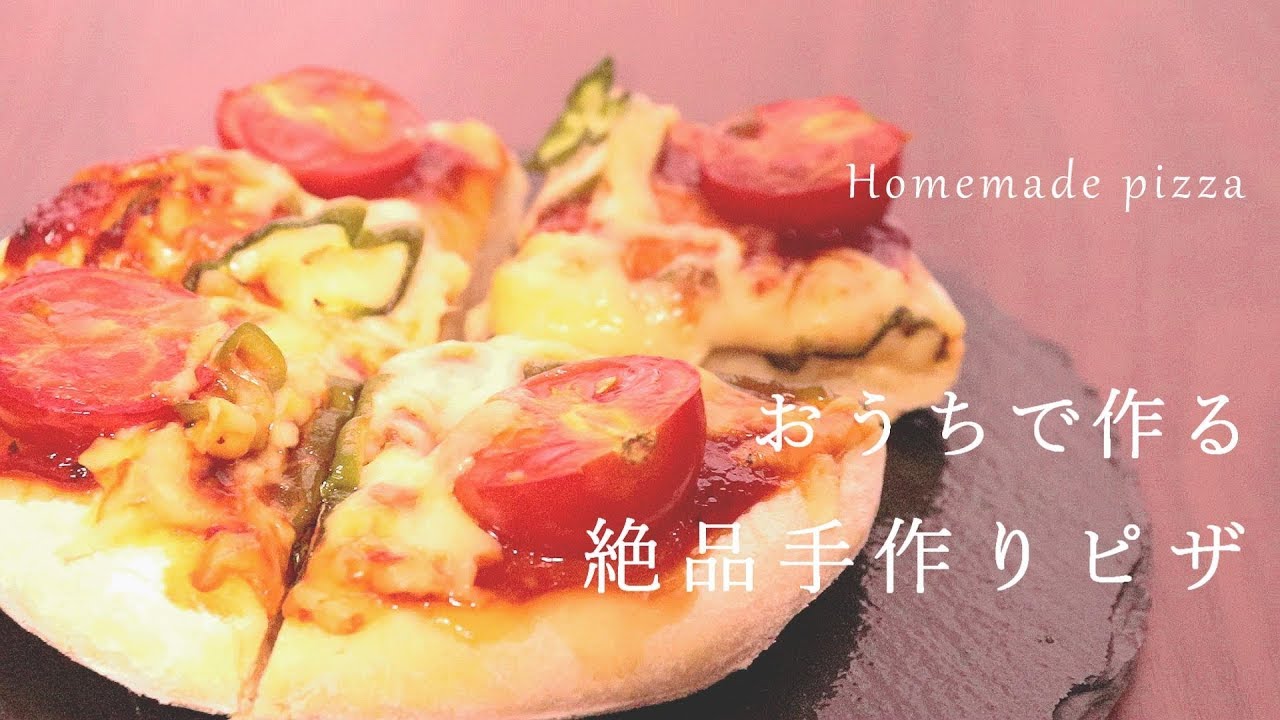 一人暮らし男子の料理動画 パン作り初心者によるおうちで簡単ピザ作り 料理音フェチasmr Youtube