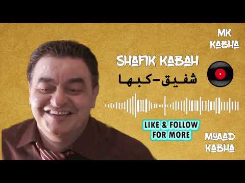 شفيق كبها دبكة زريف الطول عيونها دمعو احلا دبكة Shafik Kabha 3en Zreef Altool 3eona Dm3o