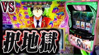 よう実の2択をやりすぎると人は廃人になります