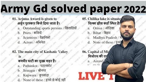 Army Exam Original Paper Questions / #armyexam #armygd