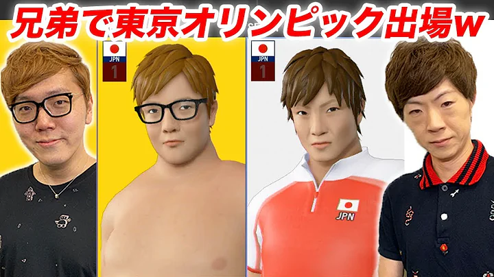 Hikakin & Seikin will be competing in the Tokyo Olympics lol