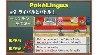 ポケモン英語版 Youtube