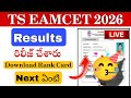 TS EAMCET 2026 || Results Release | How to download Rank Card | #tseamcet2026 
