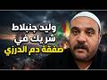 هل تمتد دولة باشان إلى لبنان طارق المغوش يكشف مخطط رسم الخرائط الجديد