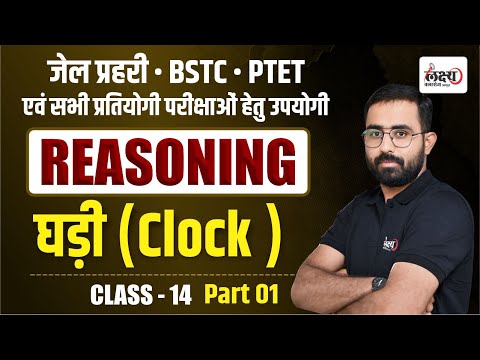 BSTC Reasoning 2025