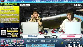 【小松島競輪】 こんばんはチャリロト杯[FⅡミッドナイト]  5/15（木）【2日目】#小松島競輪ライブ #小松島競輪中継
