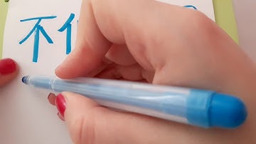 HSK 3 exam Vocabulary 不但 。。。 而是 ( bu dan...er shi ) NOT ONLY ... BUT ALSO Learn Mandarin hsk3 asmr