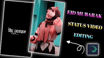 Eid Mubarak Status Video Editing |Eid Status Video Editing | Alight Motion Video Editing |Eid Status