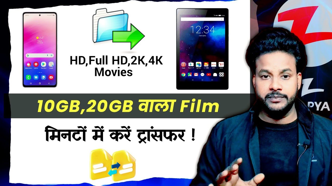 5GB+ फाइल 1 मिनट में भेजें! | Mobile & PC File Sharing Trick | Zapya ...