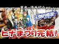【漫画紹介】ヒナまつり19(大武政夫)完結おめでとうございます！！！