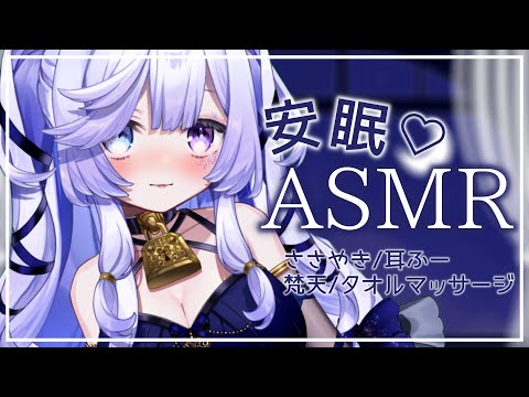 【ASMR/睡眠導入】いっぱい甘やかして寝かしつけてあげる🤍今夜はゆっくり眠ろうね…🤍💭ささやき/耳ふぅ/梵天/タオルマッサージ/【新人Vtuber / 音伽ねむ / Re:AcT】