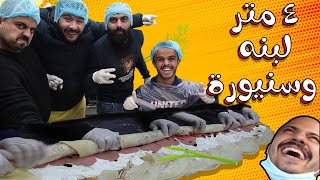 اكبر سندويشة لبنه وسنيوره 