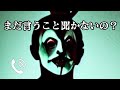 まだお母さんの言うこと聞かないんだね? 怖い坊やから恐怖の電話。