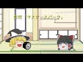 マスタースパーク 音付き マスタースパーク 音付き