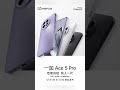 OnePlus Ace 5 and Ace 5 Pro color variants. #oneplus #oneplusace5 #oneplusace5pro #oneplus13r