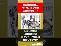 【ジョジョ】東方仗助の恩人リーゼント少年の正体が判明!?【ジョジョの奇妙な冒険】#shorts