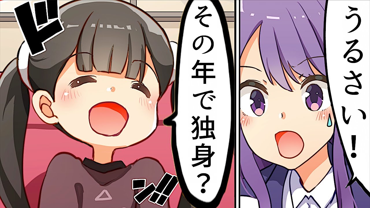 【漫画】悪気はないけど言われて嫌だったこと【マンガ動画】