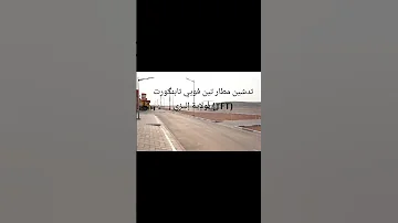 تدشين مطار تين فويي تابنكورت TFT بولاية إليزي اكسبلور 