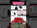 最終回直前に伏黒恵の4ぼうが確定してしまうに対する読者の反応集　#呪術廻戦 #jujutsukaisen #反応集 #shorts