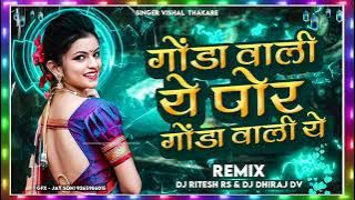 GONDA WALI POR YE REMIX DJ REMIX DJ