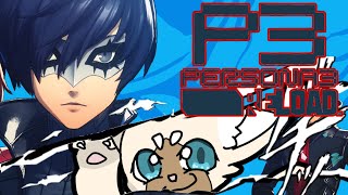 約束の日　#P3R　#ペルソナ3リロード