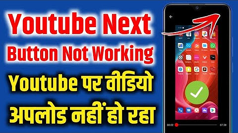 Youtube next button not working | youtube video upload problem | Youtube video upload nhi ho rha hai