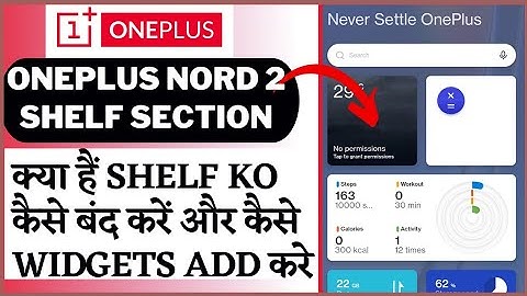 OnePlus Shelf Kya Hai? | OnePlus Shelf Kaise Band Kare|Widget Kaise Add Or Remove Kare OnePlus Shelf
