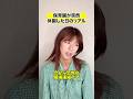 保育園自粛ってどうしたらいいんや #shorts
