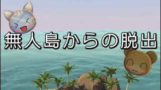 무인도에서 탈출(escape from a deserted island) screenshot 3