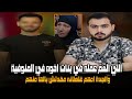 عم و بنات اخوه اللي حصل في بخاتي في المنوفية
