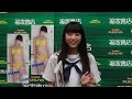 17歳の元気印モデル・志田友美さんがソロ写真集「ＹＵＵＭＩ」刊行で握手会2014 10 04