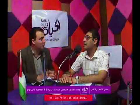 برنامج القضاء والناس حلقة 1 أهمية القانون في المجتمع الفلسطيني