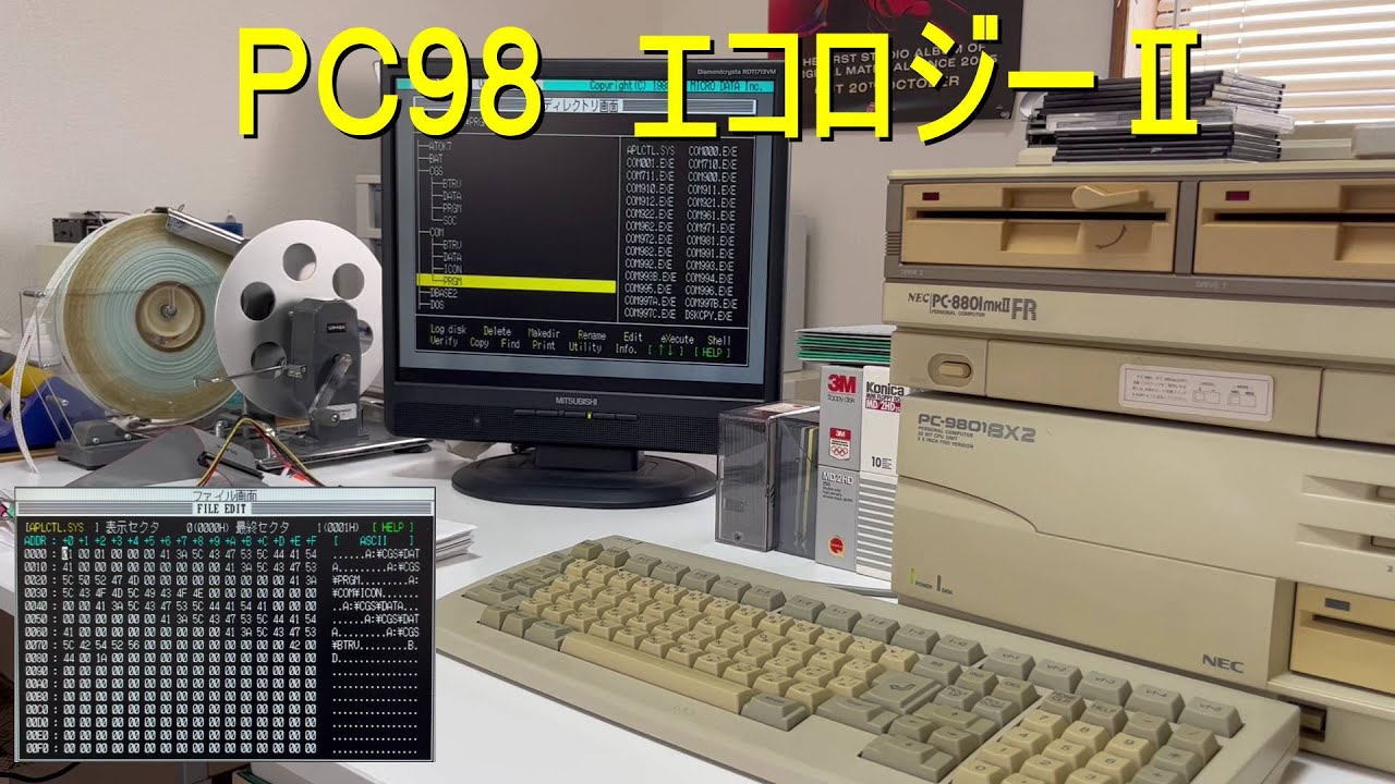 【中古】 エコロジー2＆ノストラダムス98活用法 PC98 エコロジーⅡ - YouTube