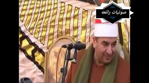 القارئ الاذاعى نقيب قراء الغربية الشيخ/محمد يحيى الشرقاوى  (واذا اوحيت الى الحواريين)