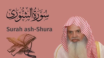 سورة الشُّورَى الشيخ علي الحذيفي…Surah ash-Shura