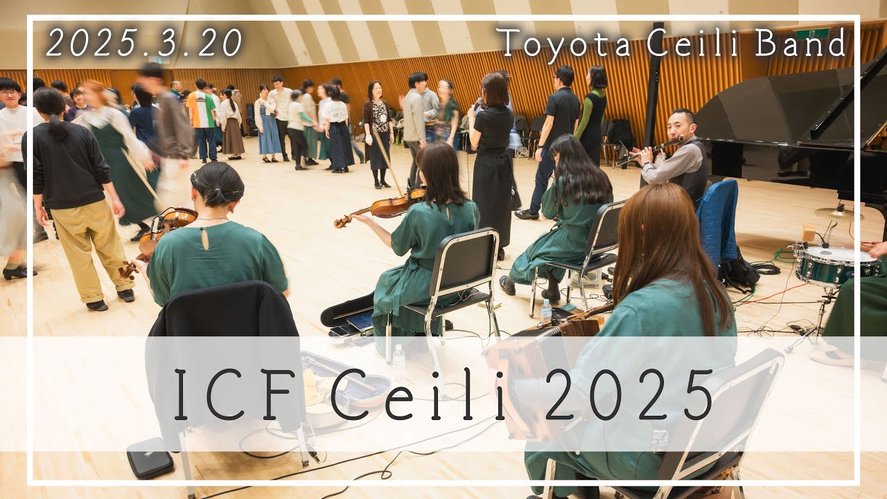 【Irish】ICFケーリー 2025.3.20の様子 /ICF Ceili on March 20th 2025